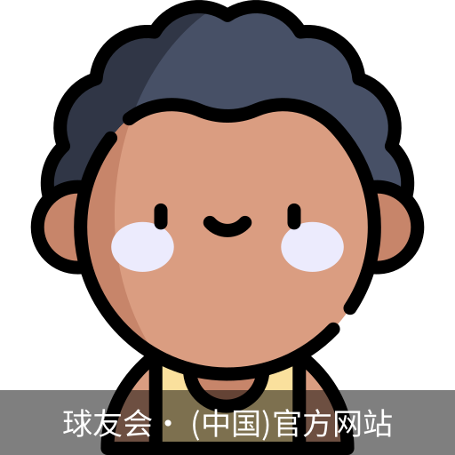球友会